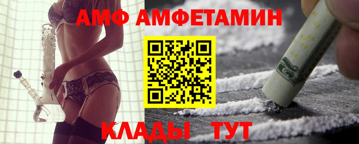 АМФ Розовый  АМФЕТАМИН  Краснодар  Вход с VPN 