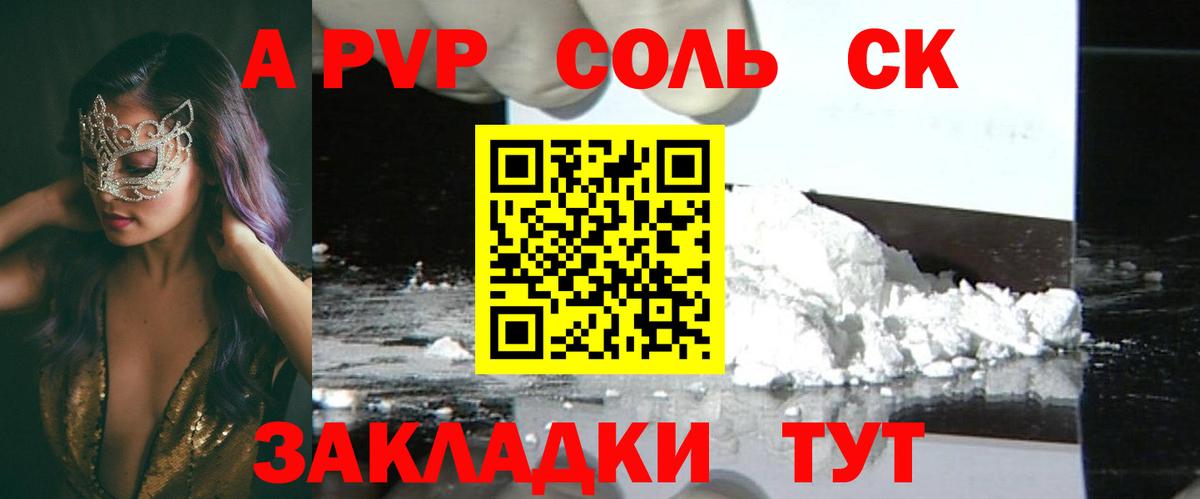 Краснодар  Alpha-PVP СК  Alpha PVP Crystall  Вход с VPN 