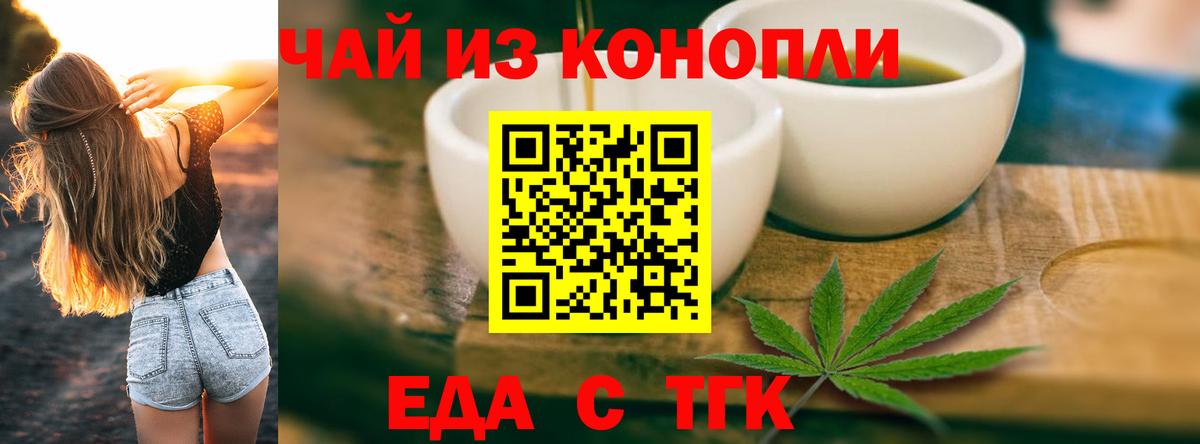 Печенье с ТГК конопля  Вход с VPN  Краснодар 