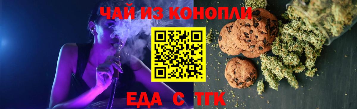 Canna-Cookies конопля Краснодар