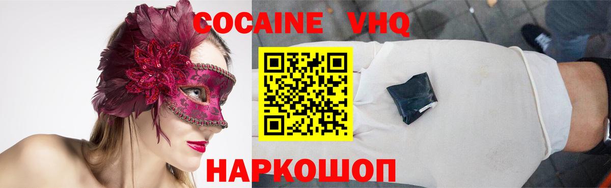 COCAIN Columbia  COCAIN Перу  Краснодар  Вход с VPN 
