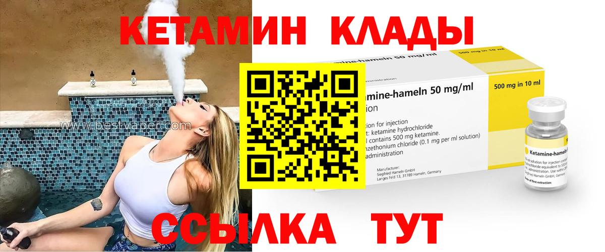 КЕТАМИН VHQ Краснодар