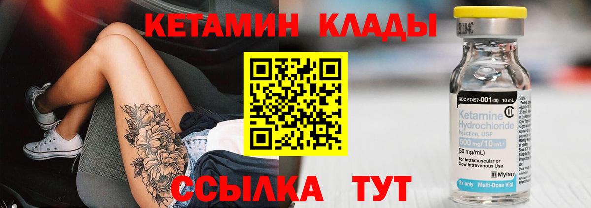 Краснодар  Кетамин VHQ  Кетамин VHQ  Вход с VPN 