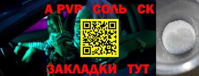 альфа пвп Донецк