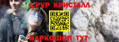 альфа пвп Донецк