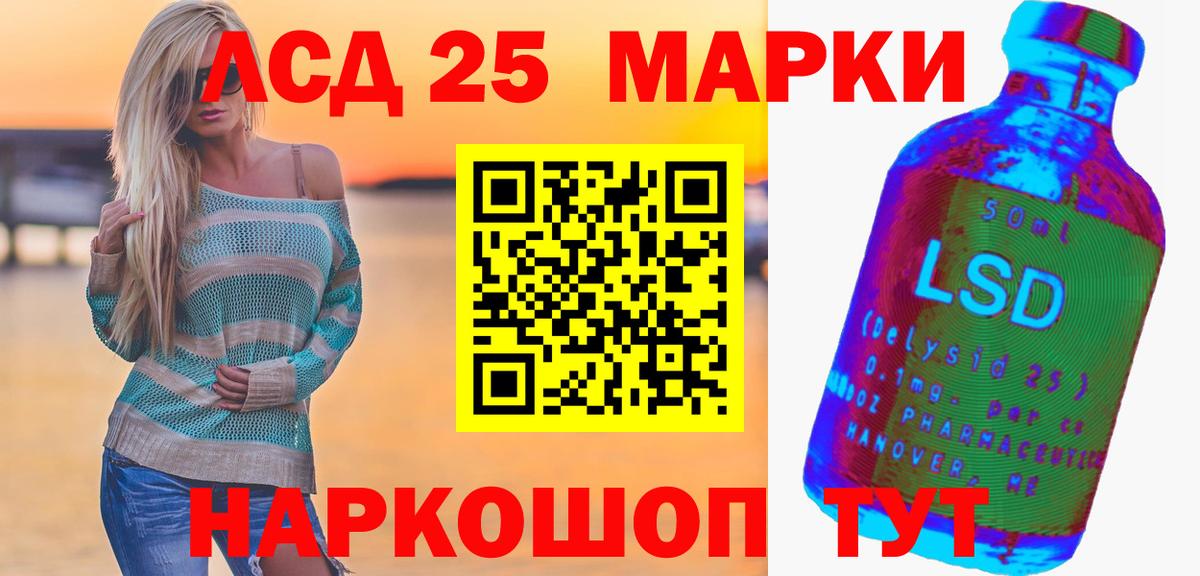 ЛСД экстази кислота  Лсд 25 экстази кислота  Краснодар  Вход с VPN 