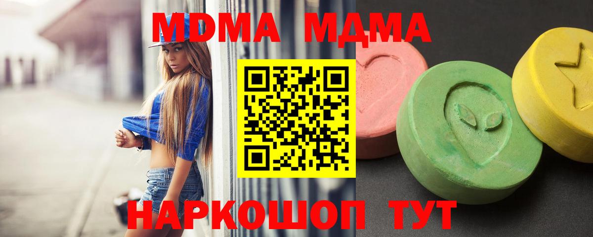 Краснодар  MDMA кристаллы  Вход с VPN 