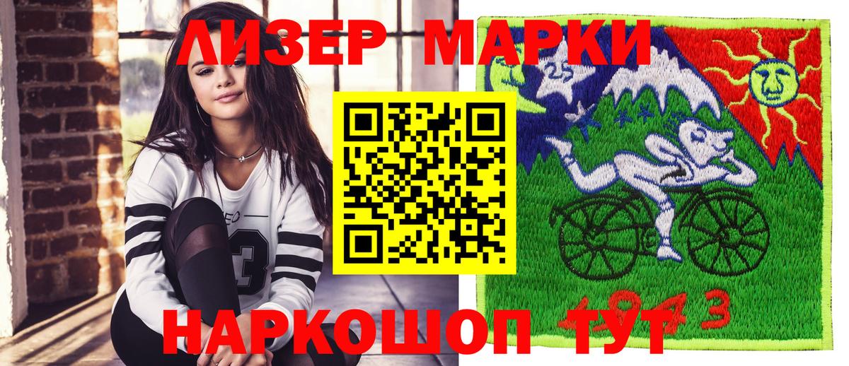 Краснодар  Марки NBOMe 1,5мг  Вход с VPN  Марки NBOMe 1,5мг 