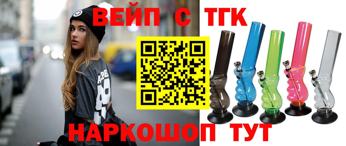 kraken ONION  Дистиллят ТГК жижа  Краснодар  Вход с VPN  ТГК концентрат 