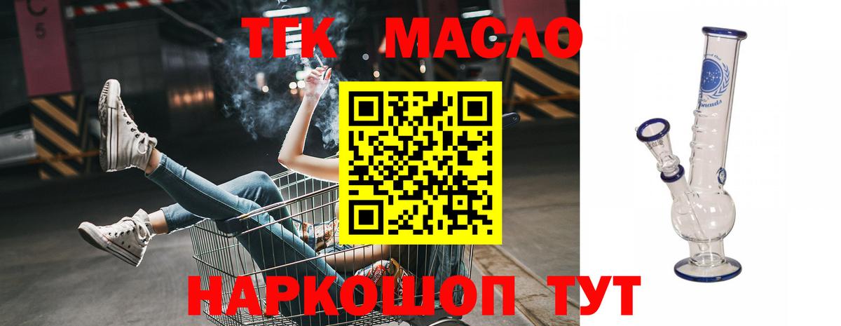 Дистиллят ТГК гашишное масло Краснодар