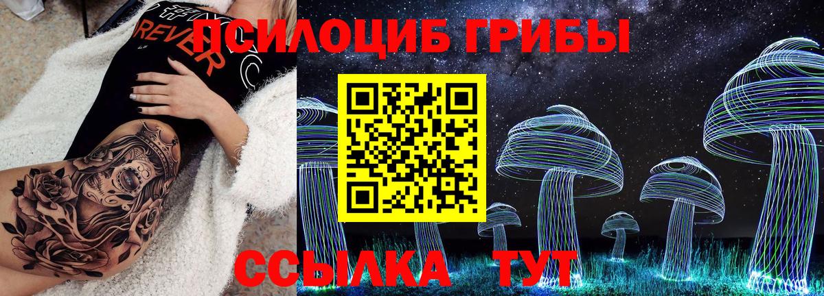 Краснодар  Галлюциногенные грибы мицелий  Вход с VPN  Галлюциногенные грибы Magic Shrooms 