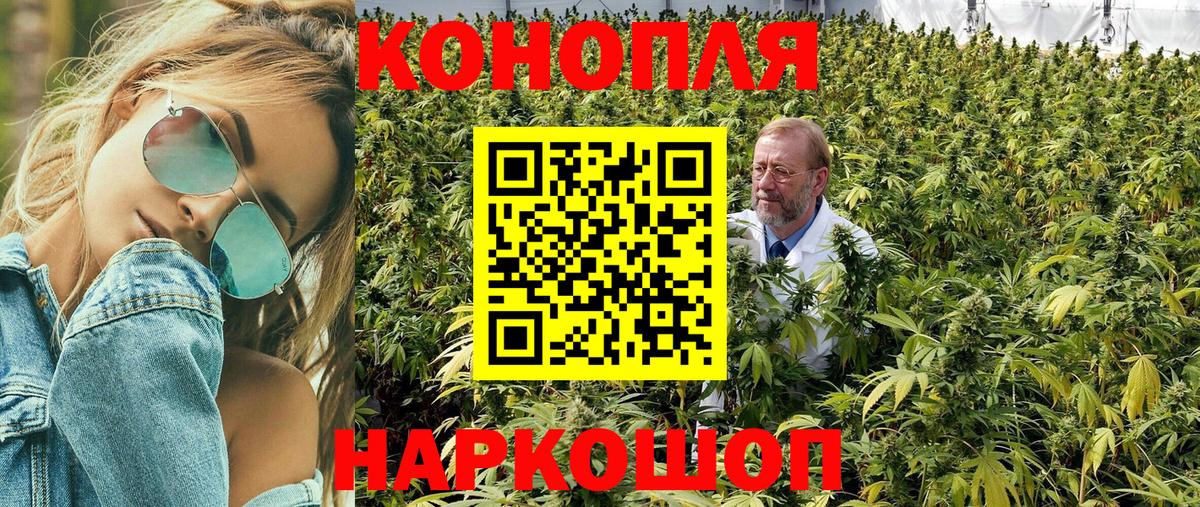 Марихуана THC 21% Краснодар
